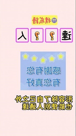 成語 形容人